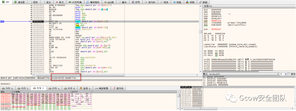 CVE-2017-11882及利用样本分析_渗透测试_94