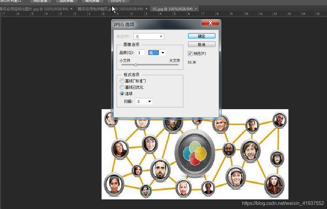 怎么把图片内存变小尺寸保持不变呢。_图片体积压缩