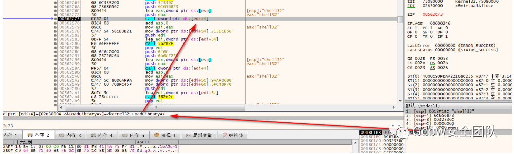 CVE-2017-11882及利用样本分析_网络安全_85