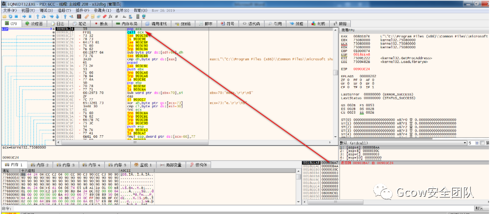 CVE-2017-11882及利用样本分析_渗透测试_55