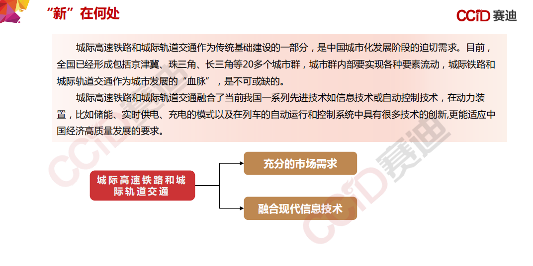 155页PPT，《中国“新基建”发展研究报告》_边缘计算_114