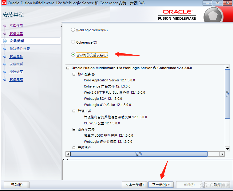 CVE-2020-2555：Oracle Coherence 反序列化RCE复现_网络安全_05