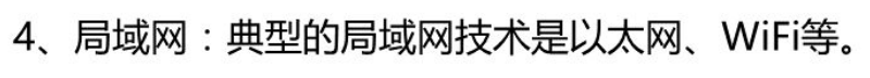 计算机网络原理【一】之 计算机网络概述_网络技术_37