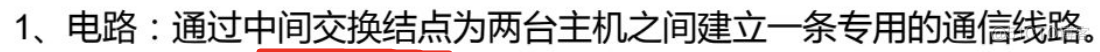 计算机网络原理【一】之 计算机网络概述_网络技术_41