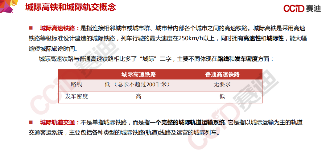 155页PPT，《中国“新基建”发展研究报告》_边缘计算_113