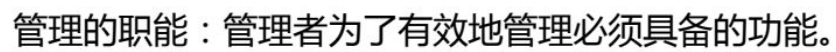 网络经济与企业管理【一】之企业管理概论_网络经济_13