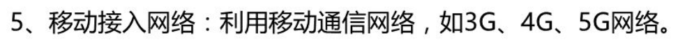 计算机网络原理【一】之 计算机网络概述_网络技术_38