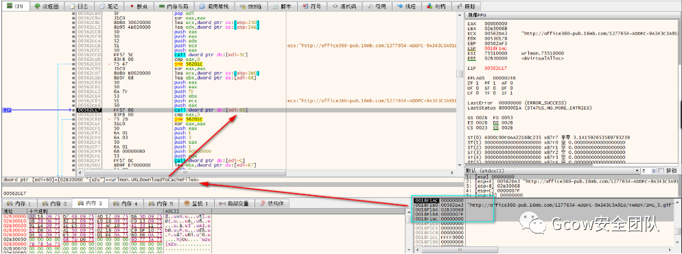 CVE-2017-11882及利用样本分析_渗透测试_92