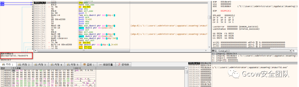 CVE-2017-11882及利用样本分析_安全技术_29