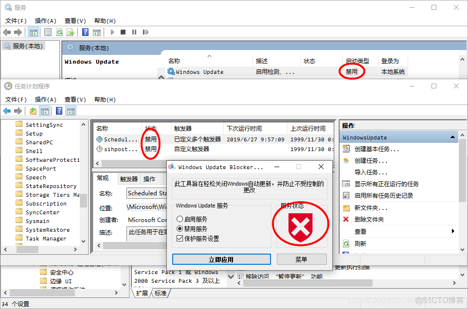 Win10问题篇：彻底禁用 Windows 10 系统自动更新（使用Windows Update Blocker）_Windows _04