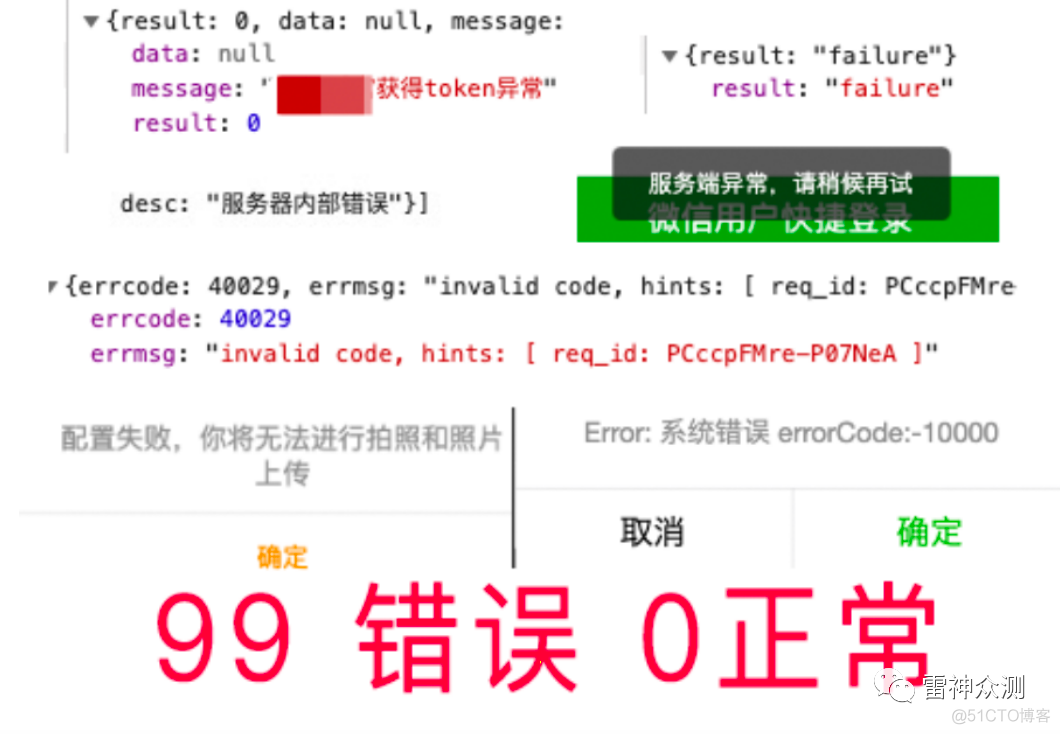 微信小程序的修炼五脉（修仙）_微信小程序_07