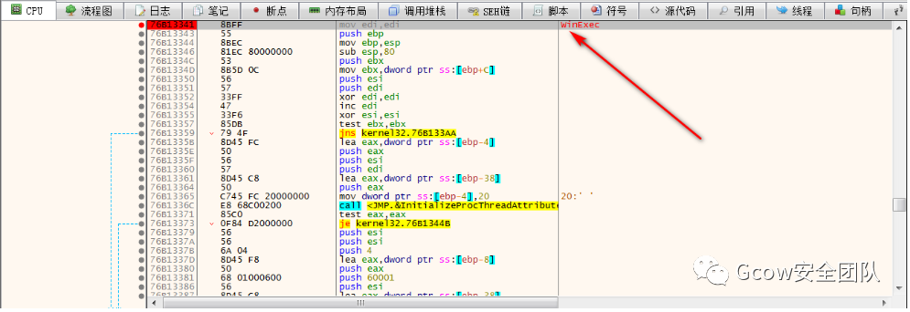 CVE-2017-11882及利用样本分析_安全技术_04