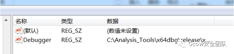 CVE-2017-11882及利用样本分析_网络安全_02