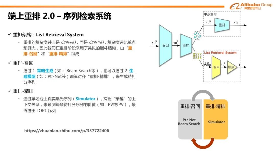 EdgeRec：边缘计算在推荐系统中的应用_边缘计算_12