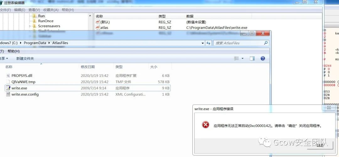 CVE-2017-11882及利用样本分析_安全技术_66