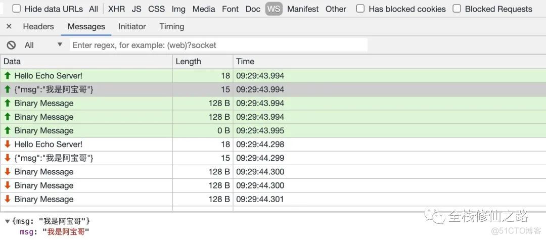 你不知道的 WebSocket_闲谈_08