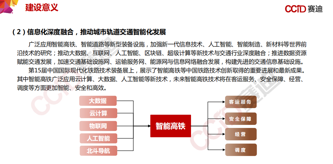 155页PPT，《中国“新基建”发展研究报告》_边缘计算_120