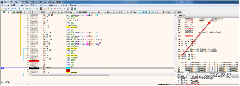 CVE-2017-11882及利用样本分析_网络安全_49