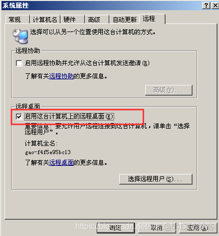 window系统命令模式下开启远程桌面服务以及开放3389端口_渗透测试_04