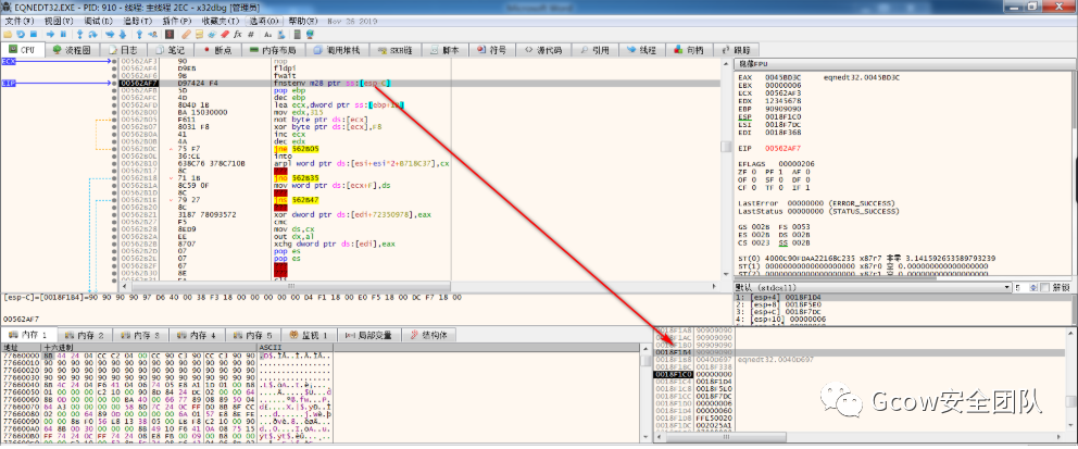 CVE-2017-11882及利用样本分析_渗透测试_74