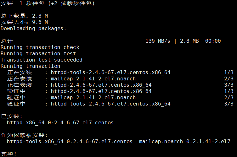 Linux安装及管理程序_Linux_13