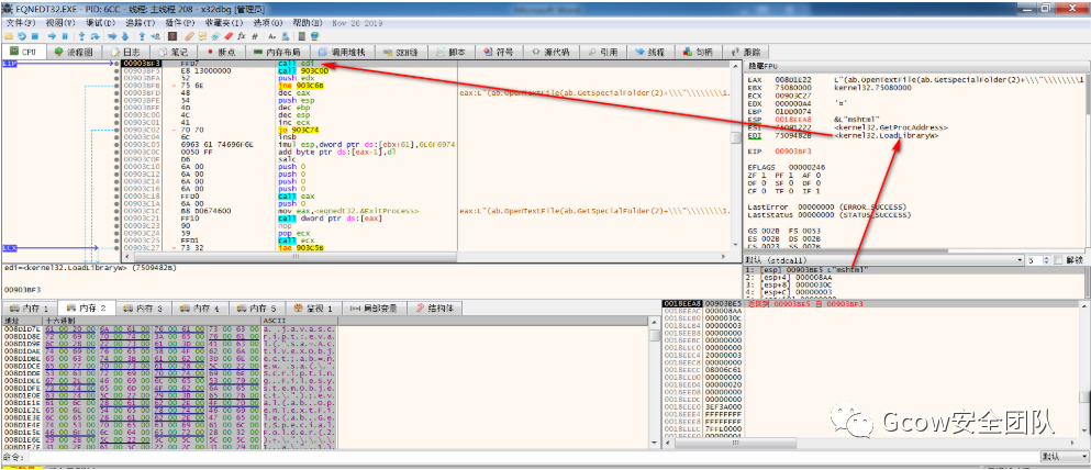 CVE-2017-11882及利用样本分析_安全技术_60