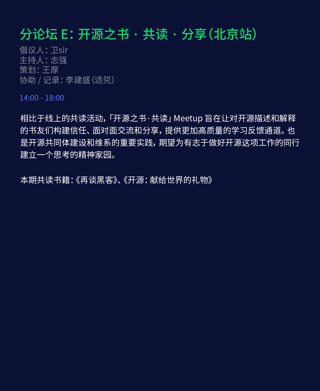 这个大会集结了中国 2D 市场人的半壁江山！_互联网_07