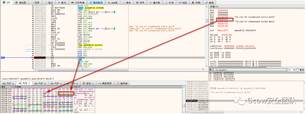 CVE-2017-11882及利用样本分析_安全技术_12