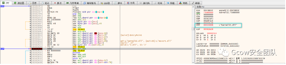 CVE-2017-11882及利用样本分析_渗透测试_78