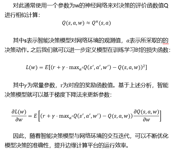 万物赋能：边缘计算与人工智能交融使能_边缘计算_08