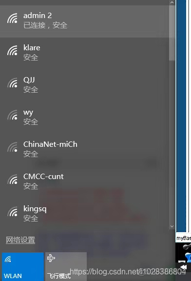 我入侵了隔壁妹子的Wifi，发现。。。（全程实战干货，建议收藏）_网络安全_06