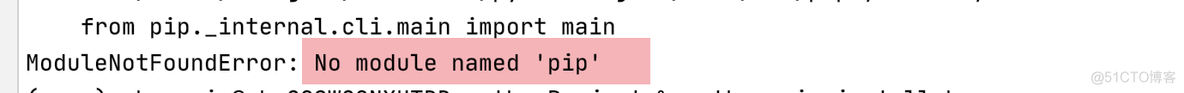 ModuleNotFoundError: No module named ‘pip‘【已解决】_ModuleNotFoundError