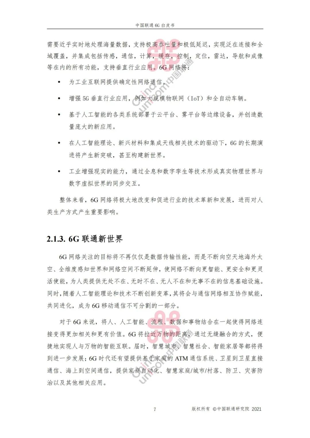 中国联通6G白皮书丨附下载_边缘计算_11