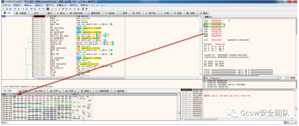 CVE-2017-11882及利用样本分析_网络安全_69