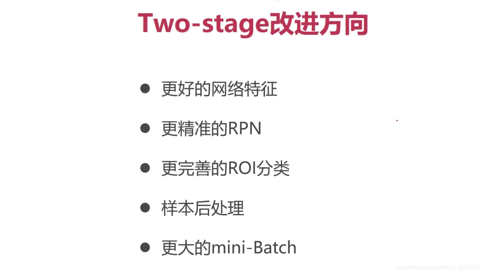 目标检测算法基础介绍_深度学习_17