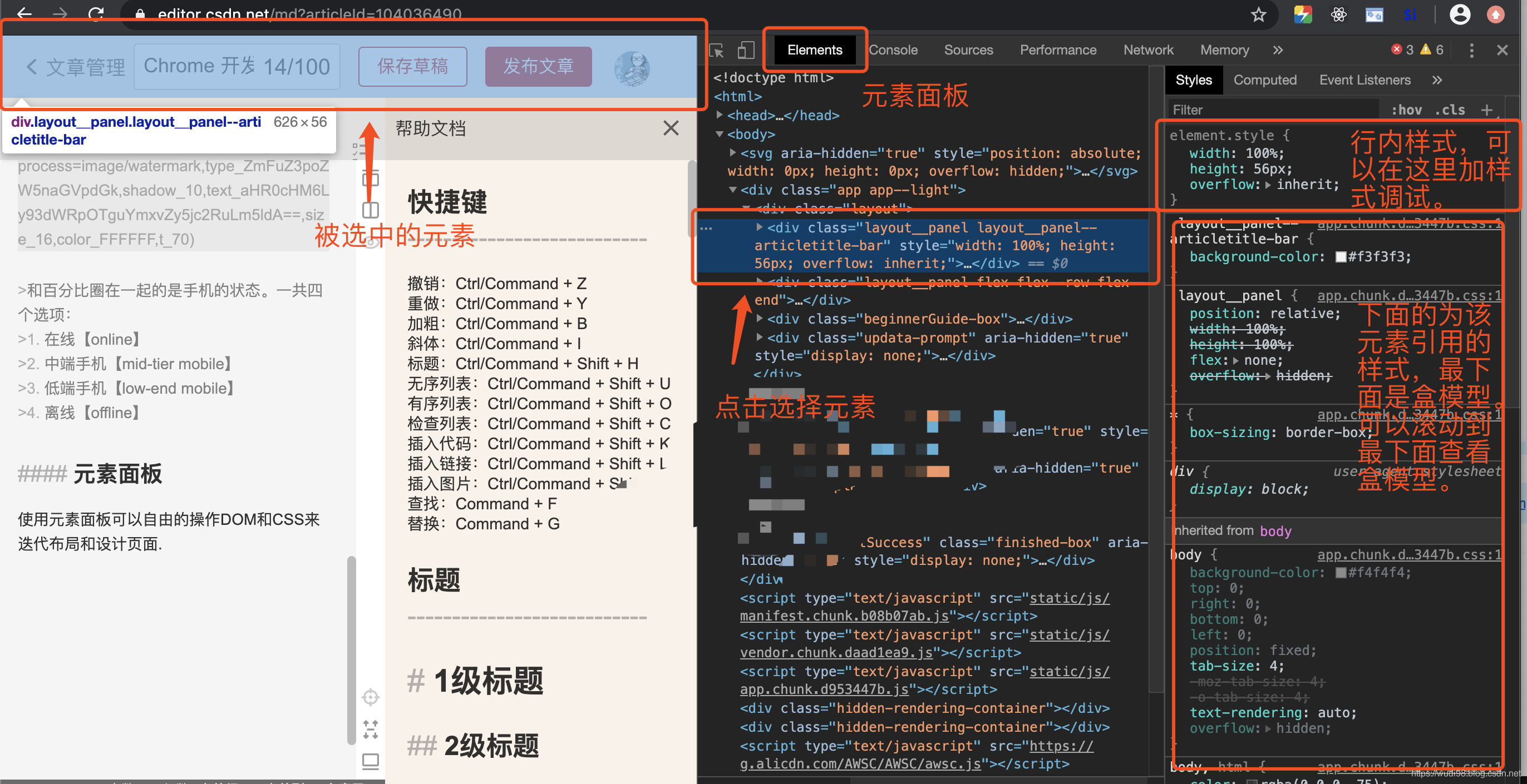 Chrome 开发者工具介绍_JS_03