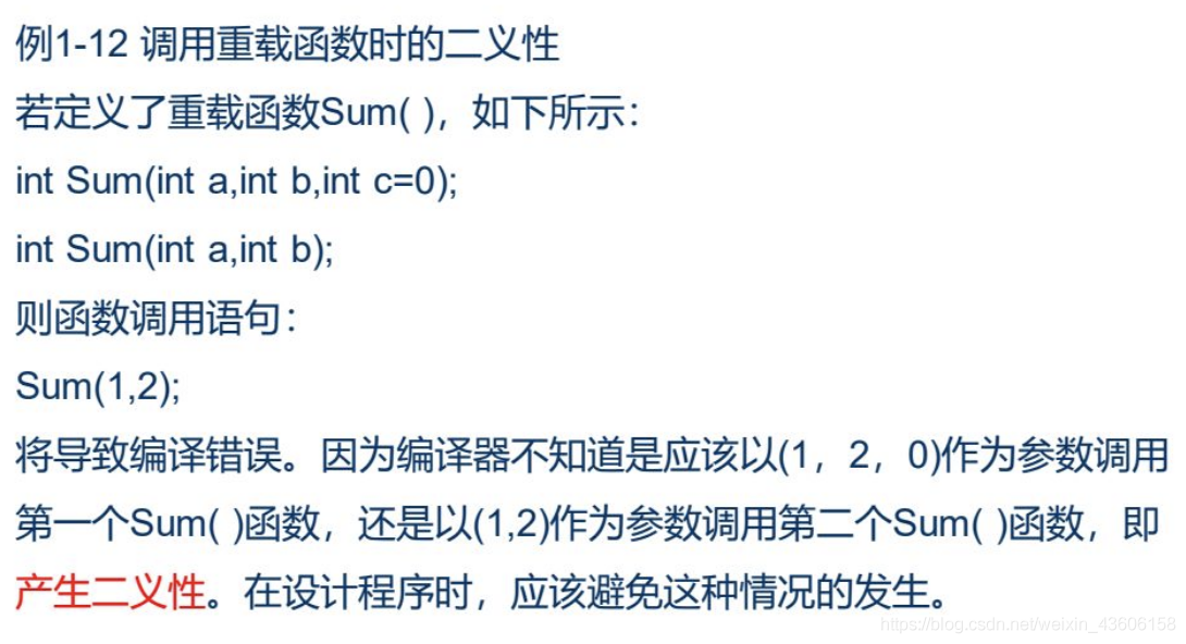 C++程序设计【一】之 C++ 语言简介_C_22