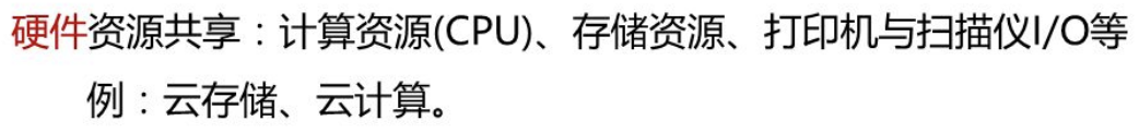 计算机网络原理【一】之 计算机网络概述_计算机网络_08