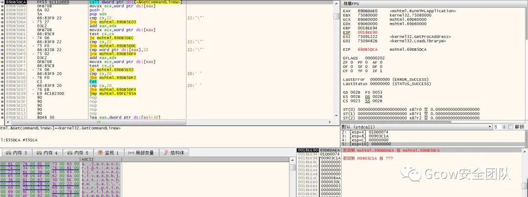 CVE-2017-11882及利用样本分析_渗透测试_62