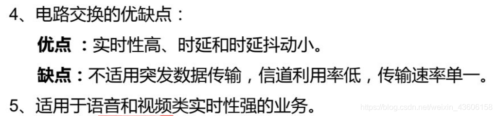 计算机网络原理【一】之 计算机网络概述_计算机网络_44