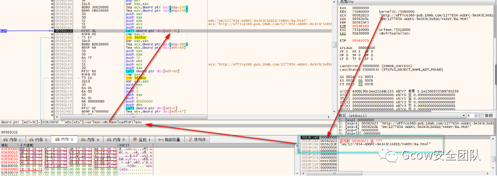 CVE-2017-11882及利用样本分析_渗透测试_91