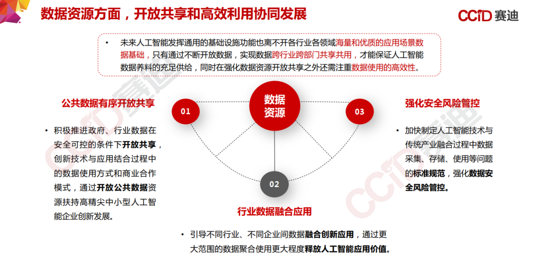 155页PPT，《中国“新基建”发展研究报告》_边缘计算_72