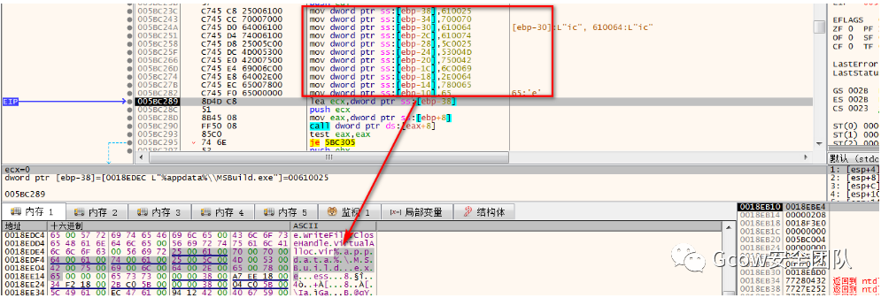 CVE-2017-11882及利用样本分析_网络安全_27