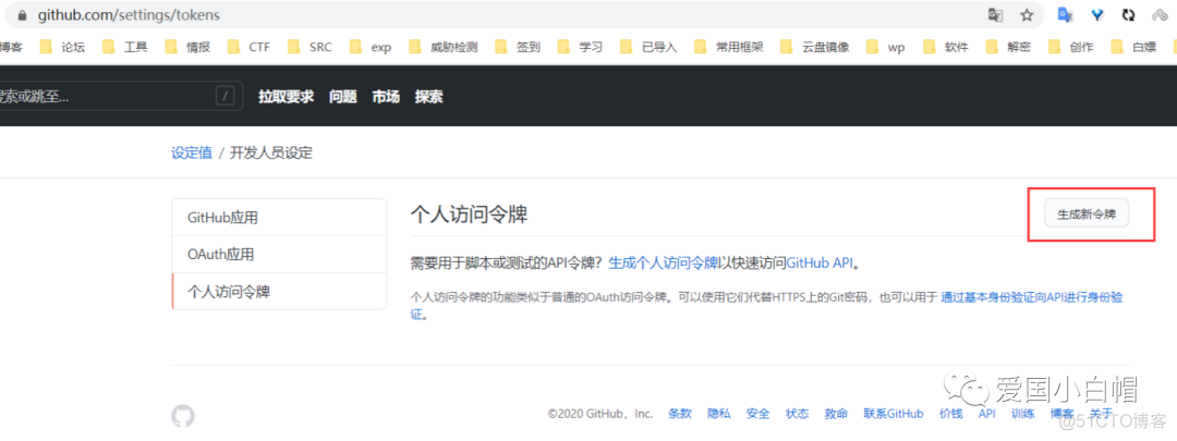 github敏感信息搜集工具gsil的配置及使用_安全技术_04