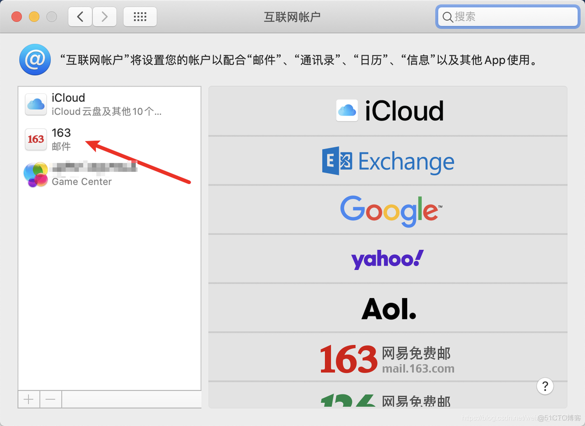 Mac自带的邮件 添加邮箱 无法验证账户或密码【已解决】_MAC_06