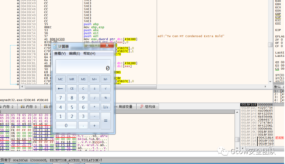 CVE-2017-11882及利用样本分析_安全技术_14