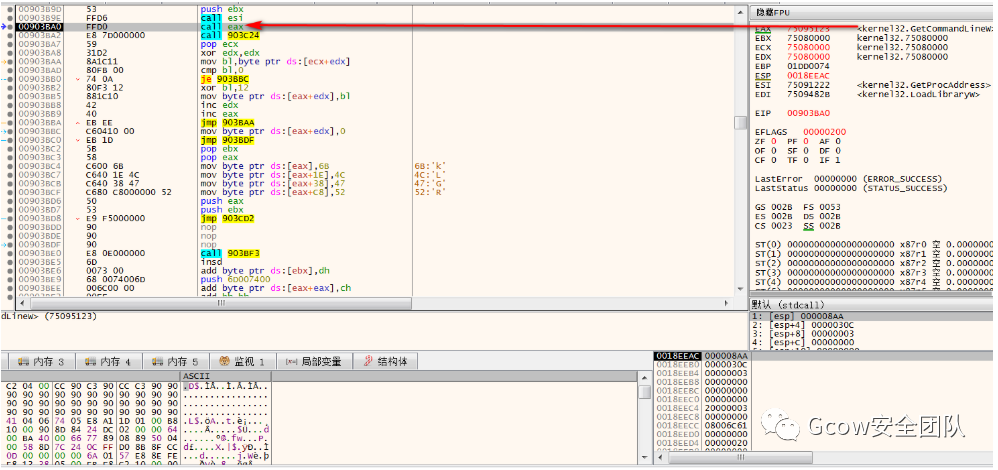 CVE-2017-11882及利用样本分析_安全技术_54