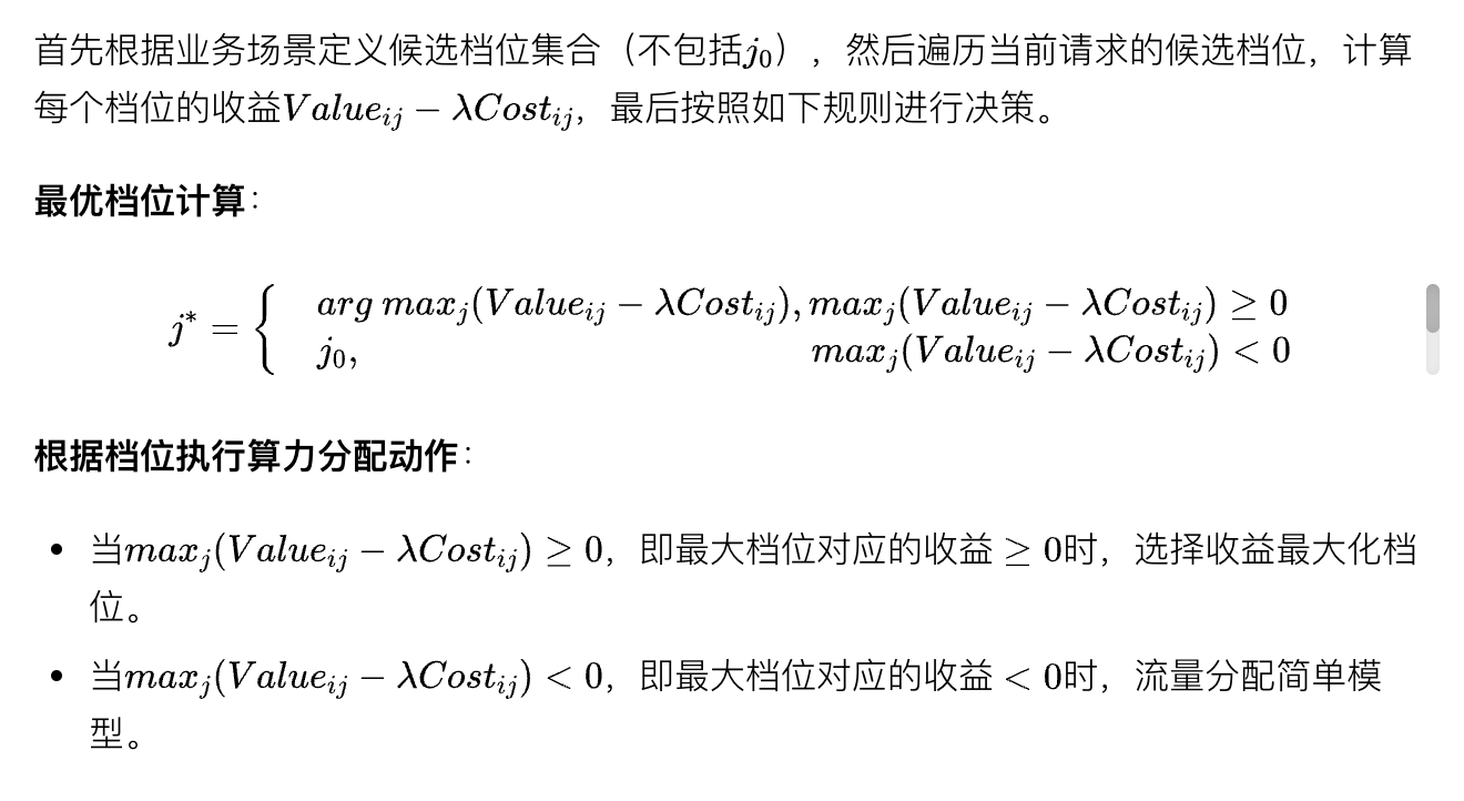 美团外卖广告智能算力的探索与实践_离线_14