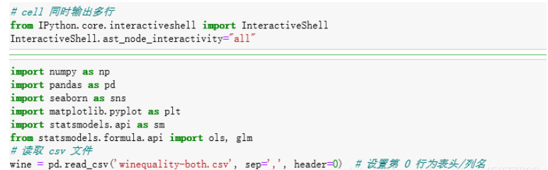 Python数据分析实战之葡萄酒质量分析_Python_02